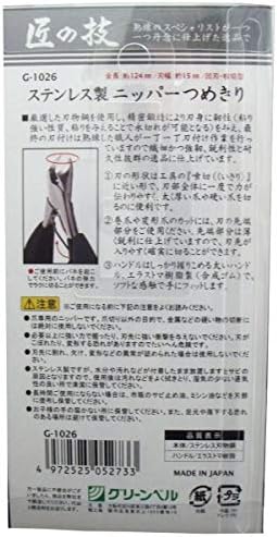 יפן בריאות ויופי - אומנות פעמון ירוק מפני נירוסטה קוצץ ציפורניים † ðçð להב G -1026AF27