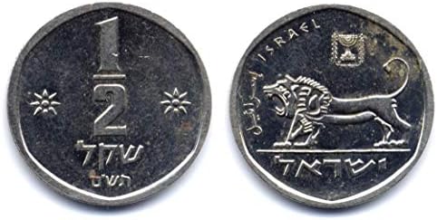 ישראל 1/2 מטבע שקל בן 1980 אריה של מג'ידדו נדיר כסף אספנות Sheqalim